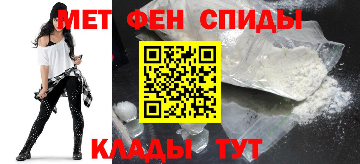Амфетамин Розовый Крымск