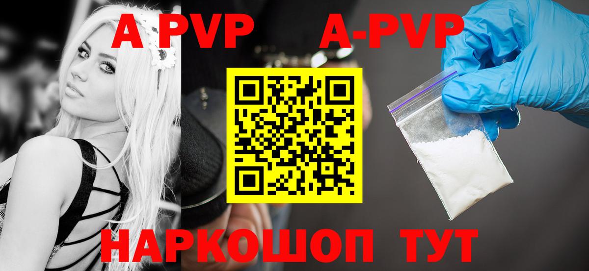 A-PVP Crystall  Вход с VPN  Альфа ПВП СК КРИС  Крымск  Alfa_PVP кристаллы 
