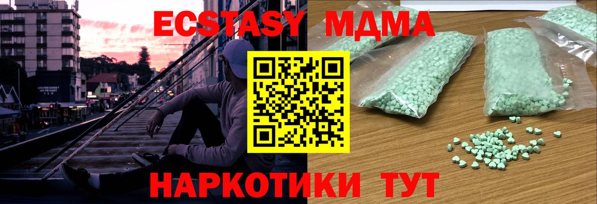 Ecstasy mix  Ecstasy  МЕГА ССЫЛКА  Крымск  нарко площадка Telegram  Вход с VPN  ЭКСТАЗИ таблы 