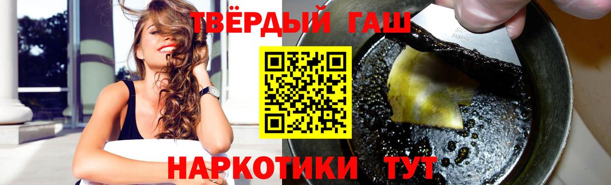ГАШ Cannabis Крымск