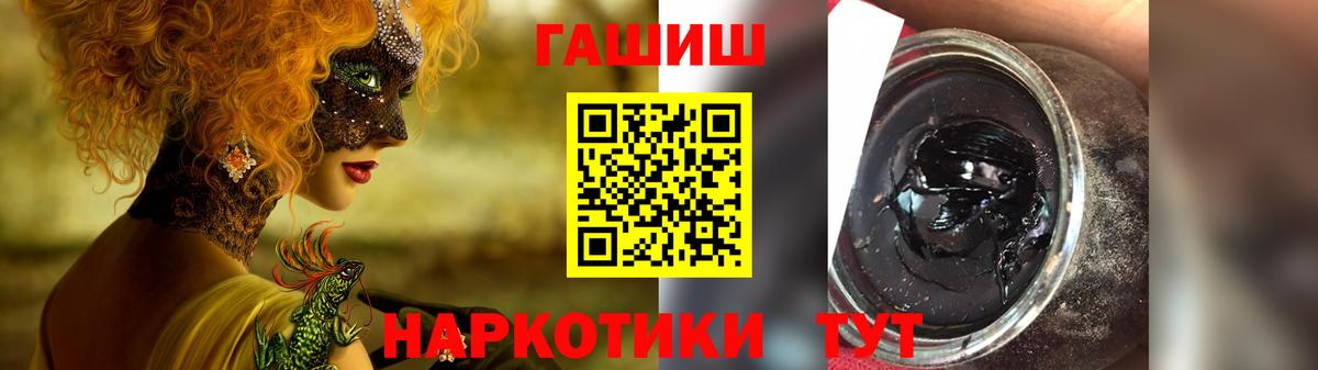 Гашиш Premium  Вход с VPN  Крымск  хочу   Гашиш убойный 