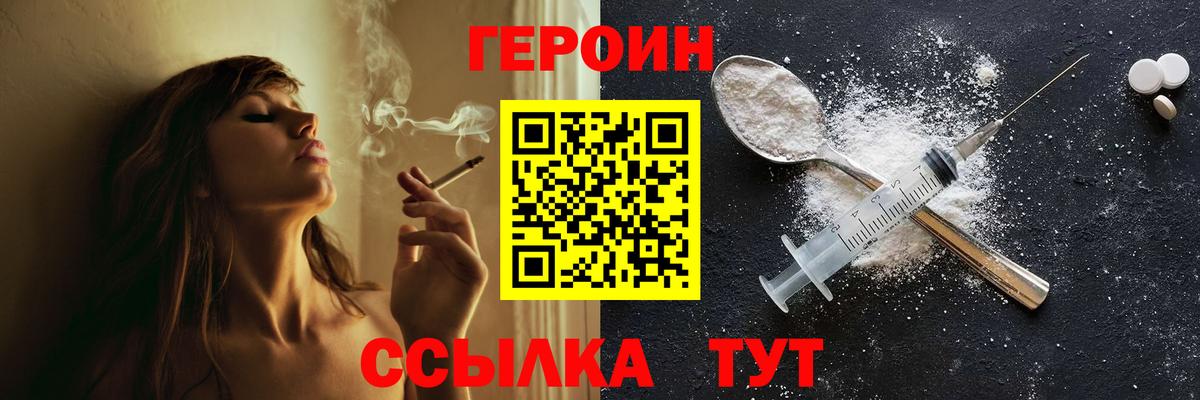 Крымск  Героин герыч  Вход с VPN 