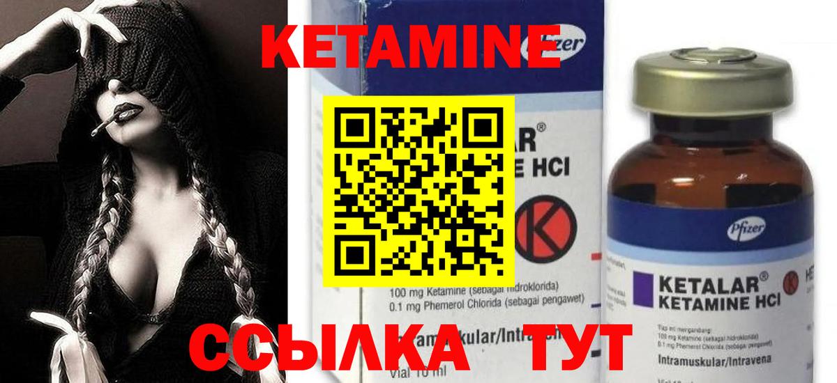 Кетамин VHQ Крымск