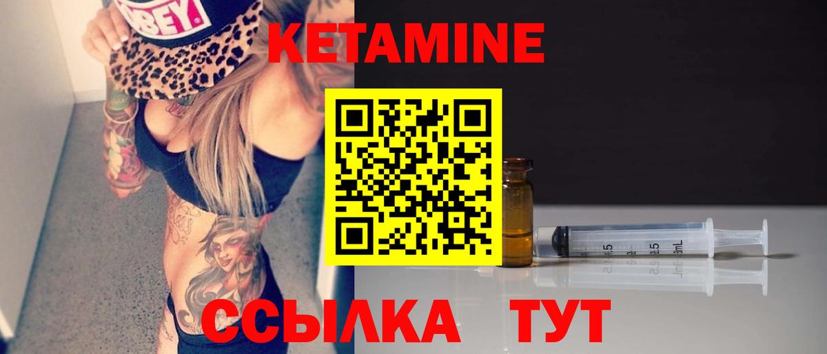 Крымск  Кетамин ketamine  Кетамин VHQ  Вход с VPN 