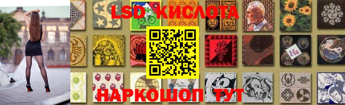 ЛСД экстази кислота Крымск
