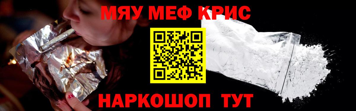 МАРИХУАНА  Гашиш  Вход с VPN  Alpha-PVP СК кристаллы  Крымск  Мефедрон  