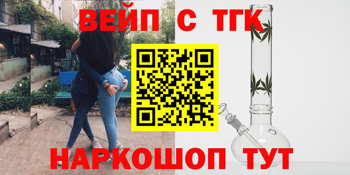Крымск  цены   Вход с VPN  Дистиллят ТГК гашишное масло 