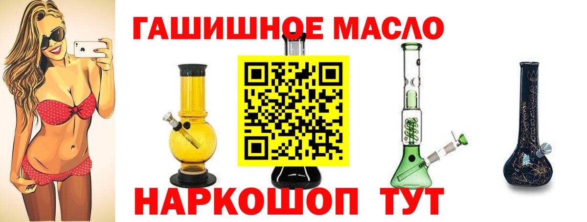 Дистиллят ТГК гашишное масло Крымск