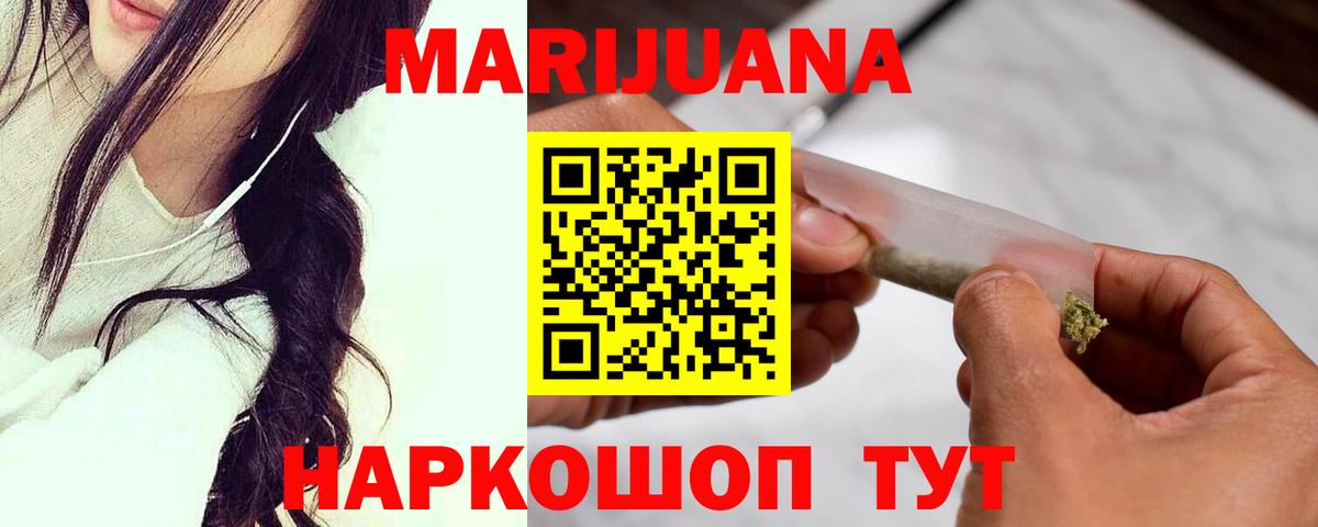 Шишки марихуана гибрид Крымск